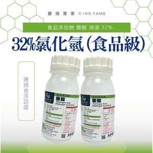 氯化氫(食品級)鹽酸 6% 9% 32% 500G 20KG 大包裝 小包裝